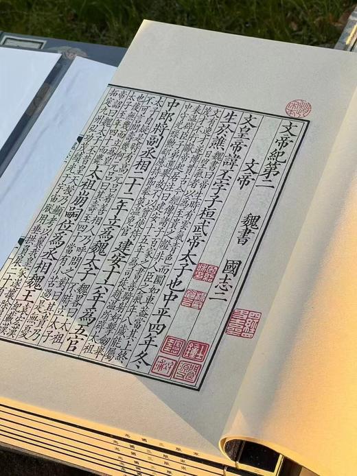 【重磅推荐】《宋本三国志》，西晋陈寿著，南朝宋裴松之注。4函32册，分太史连纸/宣纸两种版本，1470个筒子页，高29cm  宽18cm，兰色洒金耿绢封面，宋锦函套，黄山书社2024年11月初版。 商品图12