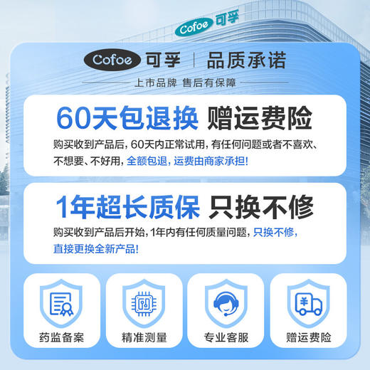可孚额温枪电子体温温度计儿童家用医专用精准测温测人婴儿检测仪 商品图4