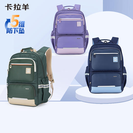 卡拉羊初高中生五维防下坠减负风琴书包超轻棉花糖系列CX5150/L 商品图8