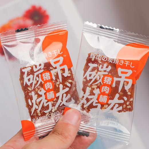 疯抢中！！（2.2号-2.26号春节停发）【送新年手提礼盒】【八方来财·炭烤吊龙猪肉脯礼盒】好吃不腻 口感软糯焦香 不硬不柴 古法炭烤 配料干净 368g/箱 商品图3