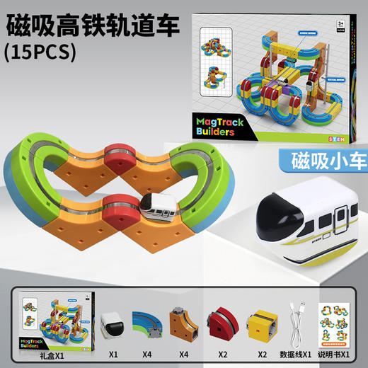 【新款diy百变磁力轨道车】儿童拼装磁吸式积木悬浮车 男女孩益智玩具 新年礼物 商品图10