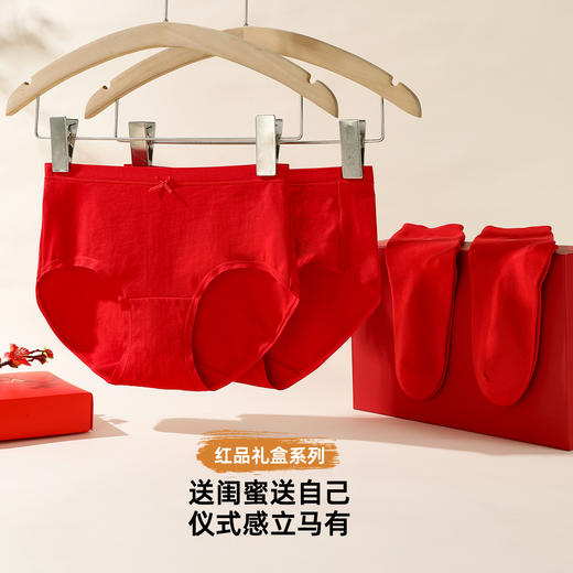 雅黛俪女士内裤本命年马年2026大红色中筒袜礼盒装三角裤 商品图1