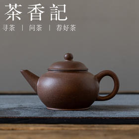 茶香记润砂堂福利8杯底槽青厂版标准水平紫砂壶135ml泡茶壶茶室茶具新手友好性价比高