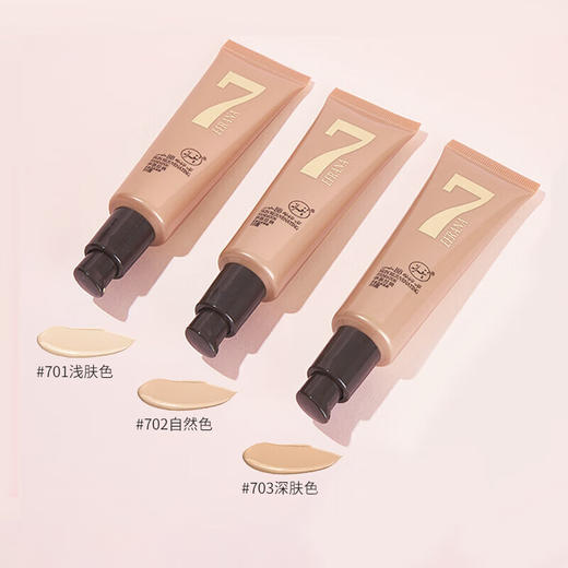 伊肤拉纳·多重功效BB霜一支65g  色号自选 滋润型BB霜 商品图5