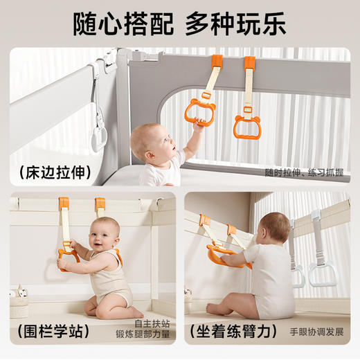 【春日趣玩FUN】曼龙mloong婴儿床围栏可调节手拉环床上专用学步学站立吊环辅助锻炼 商品图6