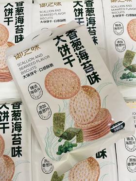 御之味香葱海苔味大饼干280g   6976633244200