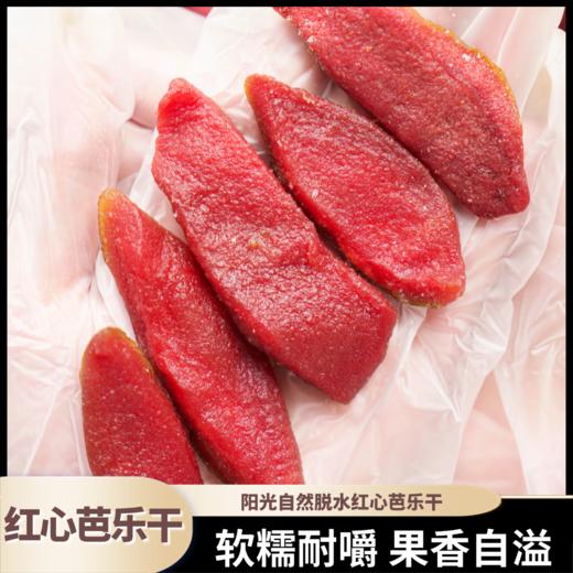 熊星仁 红肉芭乐干 商品图2