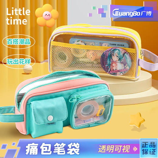 广博大容量收纳小时光布艺笔袋 商品图0