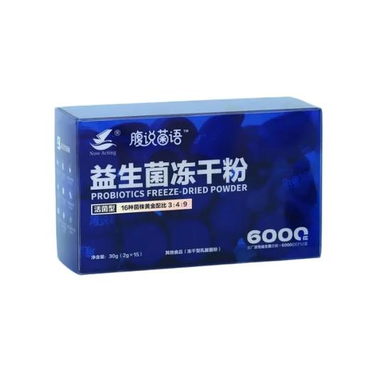 【腹说菌语】益生菌冻干粉 高活性菌 400亿进口好菌种即食大人儿童孕妇可用 商品图10