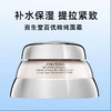 资生堂百优全新精纯乳霜面霜50ml滋润紧致去细纹干皮亲妈 跨境购 商品缩略图0