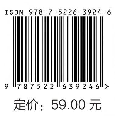 控制器件（第三版） 商品图3