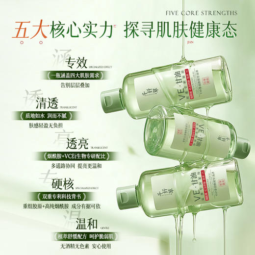 千纤草烟酰胺甘油液150ml 商品图1