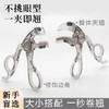 【不挑眼型❗️一夹即翘】新手透明无边框卷翘齿梳款睫毛夹便携式定型广角太阳花睫毛卷翘器。jb 商品缩略图0