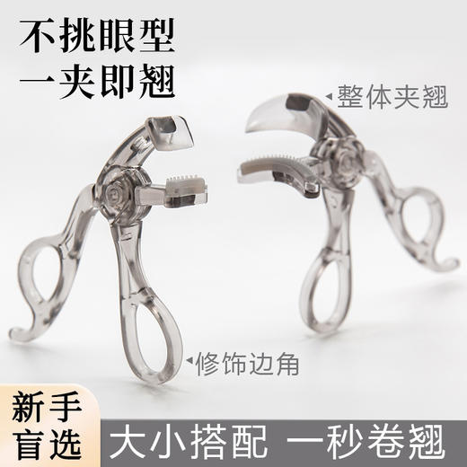 【不挑眼型❗️一夹即翘】新手透明无边框卷翘齿梳款睫毛夹便携式定型广角太阳花睫毛卷翘器。jb 商品图0