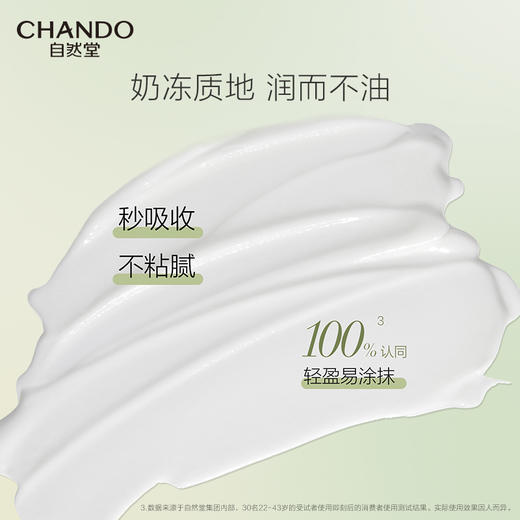 自然堂 茶萃小绿管手唇礼盒 护手霜50g+护唇膏3g 商品图10