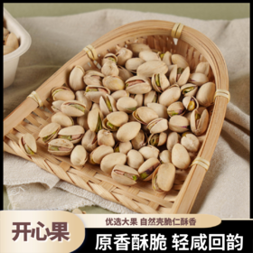 熊星仁 原色开心果