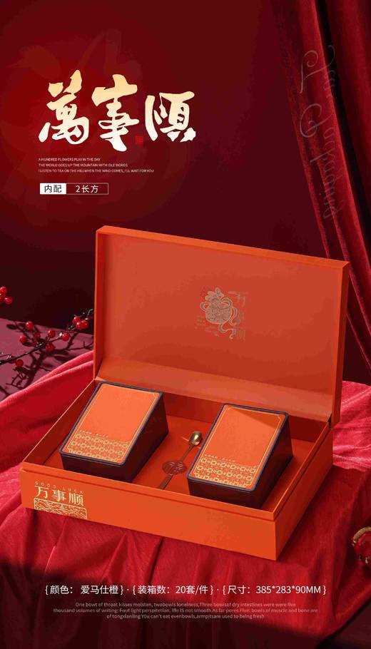 新款【万事顺2平罐半斤.橙色】25元1套.整箱16套.整箱包邮 商品图2