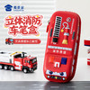 【立体消防车笔盒】儿童创意学习文具盒大容量学生铅笔收纳盒 商品缩略图0
