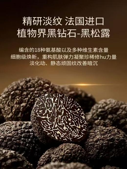 伊丽莎白蓝魅黑钻黑松露系列   三步精准 抗老 淡化岁月痕迹紧锁年轻态 商品图1