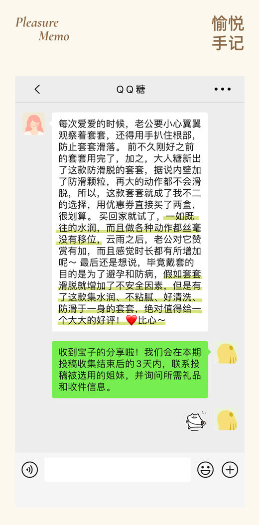 防滑脱避孕套，专为女性设计【扒得牢‼️动得安心】内壁微米颗粒稳稳扒丁｜1200mg玻尿酸全程水润（bobo好友专享哟） 商品图11