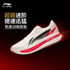 李宁 赤兔9 ULTRA 男女新款超䨻胶囊beng丝轻质专业竞速训练运动鞋 商品缩略图0