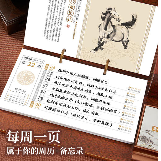 2026年木质多功能笔筒礼盒装中国风周历桌面躺式黄历摆件周历定制 商品图0