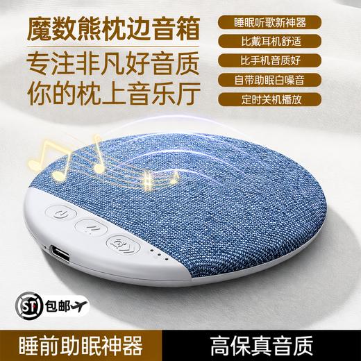 【哈曼调音枕下音碟】助眠音箱超薄听歌神器X3pro白噪音枕边音箱蓝牙 商品图6