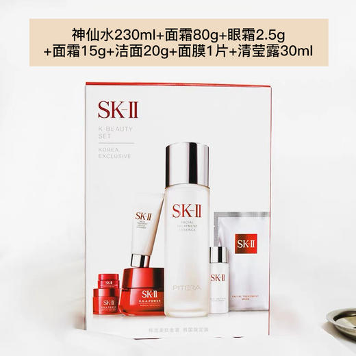 SK-II七件套（神仙水230ml+面霜80g+眼霜2.5g +面霜15g+洁面20g+面膜1片+清莹露30ml） 商品图0