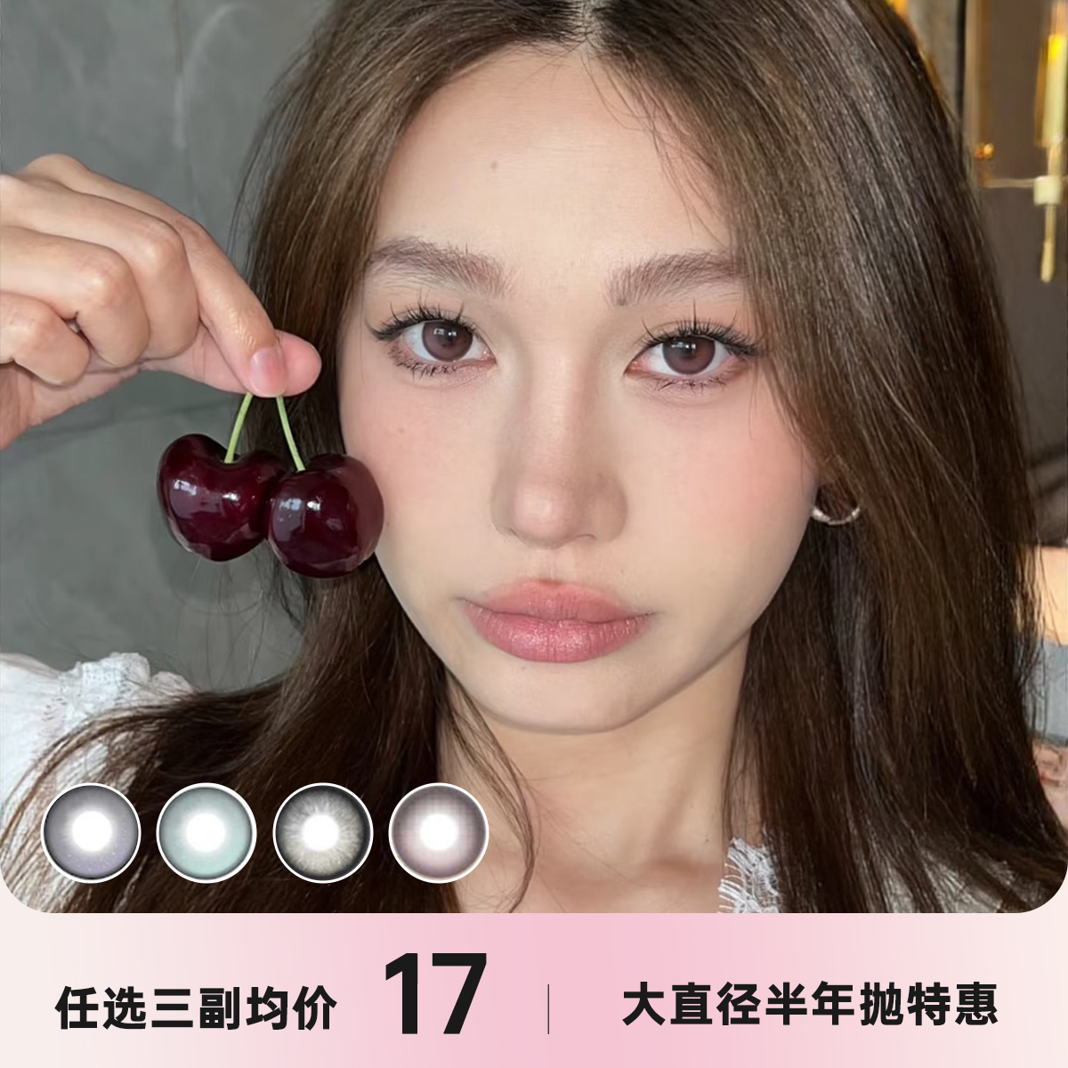 PAPADOX&BLUSH GIRL半年抛联名