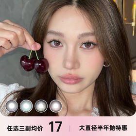 PAPADOX&BLUSH GIRL半年抛联名