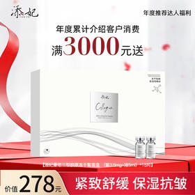 【年度达人福利】年度累计介绍客户消费满3000元送冻干絮套盒（2026年度）