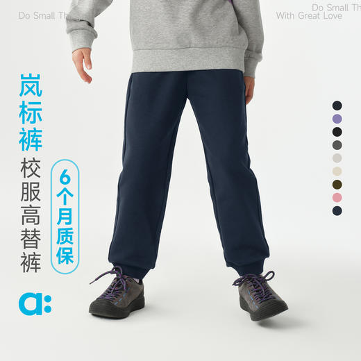 【达人专属】allblu幼岚【岚标裤】儿童裤子26春新款女童男童运动裤校服裤 商品图0