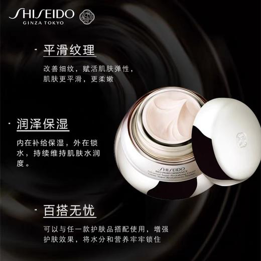 资生堂百优全新精纯乳霜面霜50ml滋润紧致去细纹干皮亲妈 跨境购 商品图2