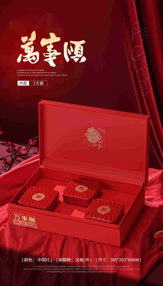 新款【万事顺铁G音专版半斤.红色】23元1套.整箱20套.整箱包邮 商品图1