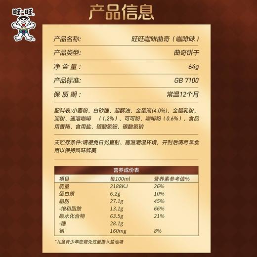 【嚼得到的咖啡粒❗️罗布斯塔咖啡曲奇饼】甄选品质原料制作，特别添加罗布斯塔咖啡豆，范围浓郁醇厚，咬开酥脆小宇宙，糕点小吃下午茶代早餐健康零食L-d 商品图3
