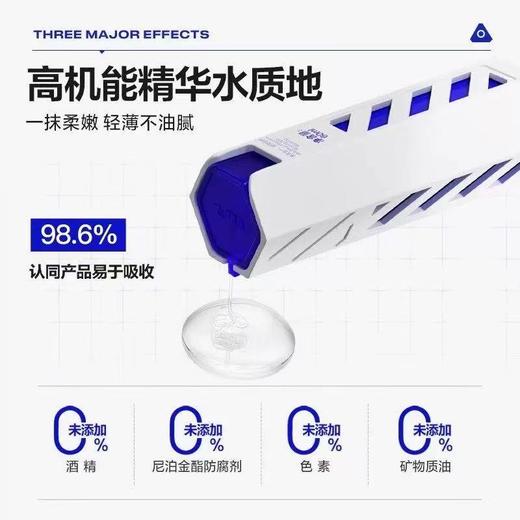 【六效合一】海洋至尊全能乳液 男士面霜补水修复保湿多效乳护肤品补水乳送男友 商品图3