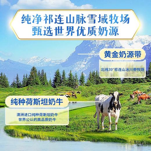 云上传祁 祁连山牧场纯牛奶200ml*10盒/箱*3提/有机纯牛奶200ml*12盒/箱*2提 商品图3