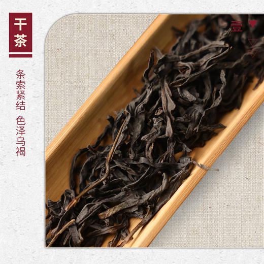 【山纯限品】2025年单丛系列030凤凰水仙25g 商品图2