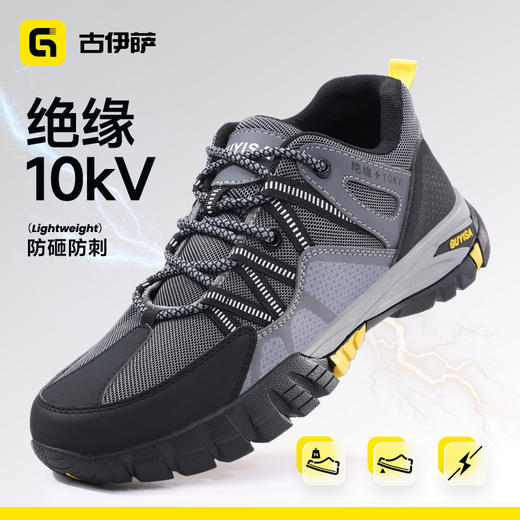 新款绝缘10KV劳保鞋四季款低帮耐磨橡胶底4.0凯夫拉防砸防刺玻纤头 商品图2