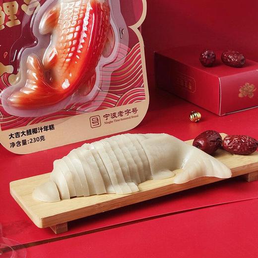 荃优美食年年有鱼年糕230g 商品图1