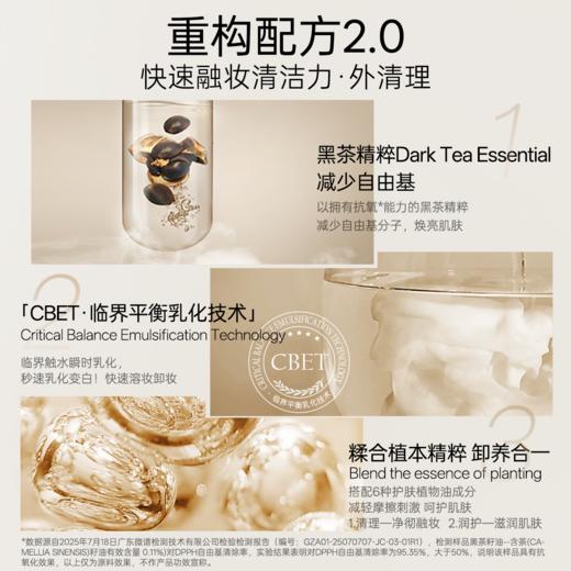 柳丝木黑茶卸妆油女温和养肤敏感肌眼唇脸三合一深层清洁舒缓脸部 商品图1