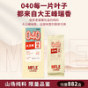 【山纯限品】2025年040大王峰瑞香17g 商品缩略图1