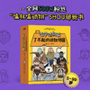 《磕学动物城：了不起的动物邻居》全5册   5-99岁   北大科普段子手  全网500万+粉丝“嗑叔嗑动物” 首部动物科普书 商品缩略图0