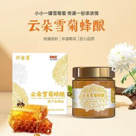祥玺堂云朵雪菊蜂酿非遗菊花蜂蜜200g/瓶