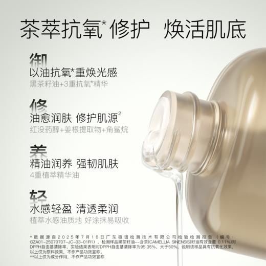 柳丝木精华油液以油养肤面保湿修护肌肤 商品图2