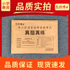 2026上半年小学教师资格考试历年真题试卷综合素质小学201十套真题答案解析真题真练 商品缩略图4