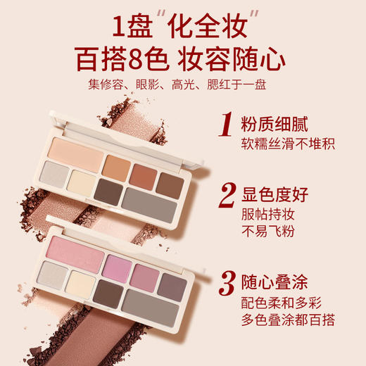 安姑娘净素彩妆盘 多功能一体盘 眼影腮红修容高光 细腻柔和显色 商品图2