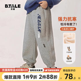 贝田2024新款冬季男童裤子加绒加厚秋冬款一体绒保暖男孩束脚卫裤
