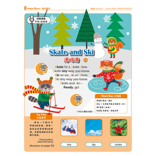 《中国少年英语报》2026年12期征订 商品图8