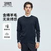 【门店同款】圣得西2025年秋冬季毛衫柔软细腻男款无束缚感针织衫 商品缩略图0
